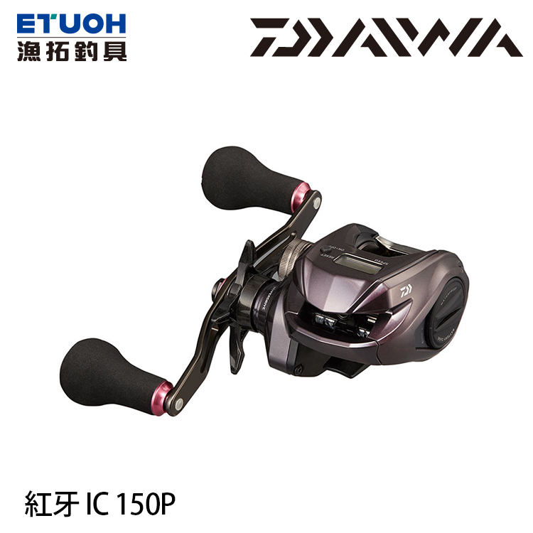 DAIWA 21 紅牙IC 150P [電子捲線器] - 漁拓釣具官方線上購物平台
